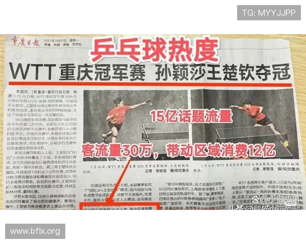 WTT重庆冠军赛票价惊人曝光